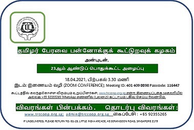 AGM NOTICE FRONT PAGE